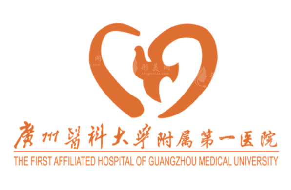 廣州醫(yī)科大學(xué)附屬第一醫(yī)院整形美容科 廣州醫(yī)科大學(xué)附屬第一醫(yī)院整形美容科