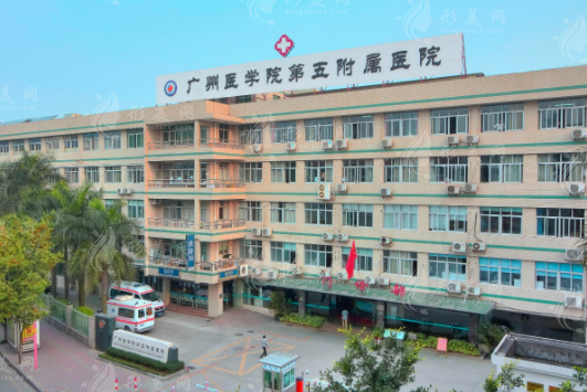 廣州醫(yī)科大學(xué)附屬第五醫(yī)院整形科 廣州醫(yī)科大學(xué)附屬第五醫(yī)院整形科