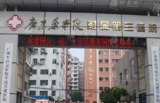 廣州藥科大學(xué)附屬第三醫(yī)院皮膚科 廣州藥科大學(xué)附屬第三醫(yī)院皮膚科