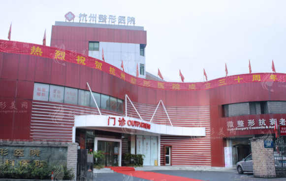杭州整形醫(yī)院 杭州整形醫(yī)院
