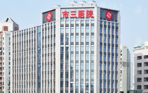 杭州市第三人民醫(yī)院皮膚科 杭州市第三人民醫(yī)院皮膚科