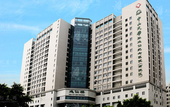 中山大學(xué)孫逸仙紀(jì)念醫(yī)院整形科 中山大學(xué)孫逸仙紀(jì)念醫(yī)院整形科