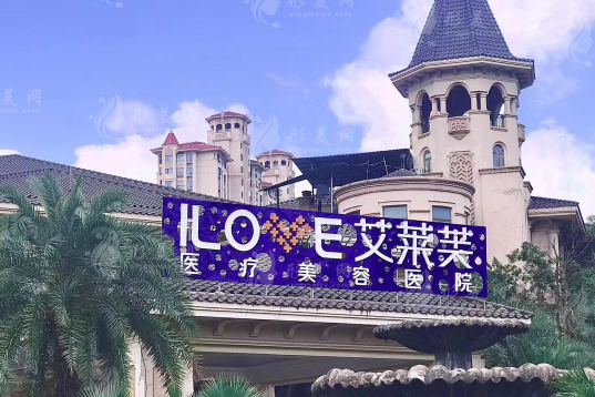南昌艾萊芙整形美容醫(yī)院