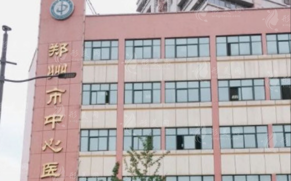 鄭州市中心醫(yī)院整形外科 鄭州市中心醫(yī)院整形外科