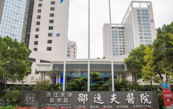 浙江大學(xué)醫(yī)學(xué)院附屬邵逸夫醫(yī)院整形美容科 浙江大學(xué)醫(yī)學(xué)院附屬邵逸夫醫(yī)院整形美容科