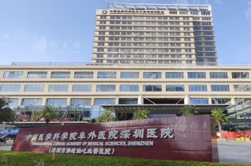 中國(guó)科學(xué)院大學(xué)深圳醫(yī)院醫(yī)療美容科 中國(guó)科學(xué)院大學(xué)深圳醫(yī)院醫(yī)療美容科
