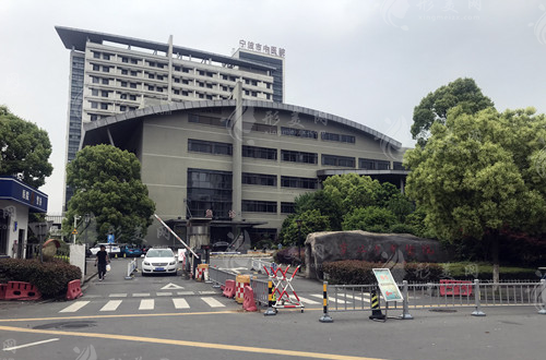 寧波市中醫(yī)院口腔科 寧波市中醫(yī)院口腔科
