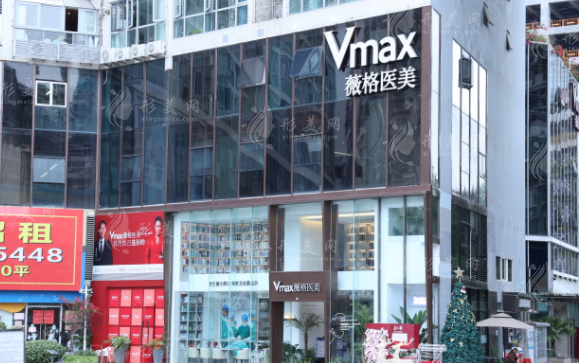 廈門思明薇格整形外科門診部 廈門思明薇格整形外科門診部