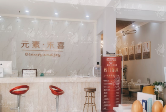鄭州禾喜醫(yī)療美容