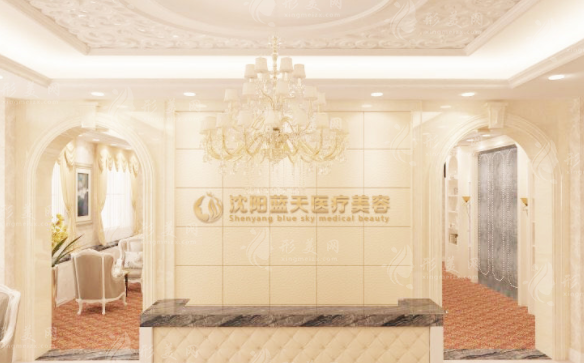 沈陽藍天美容醫(yī)院 沈陽藍天美容醫(yī)院