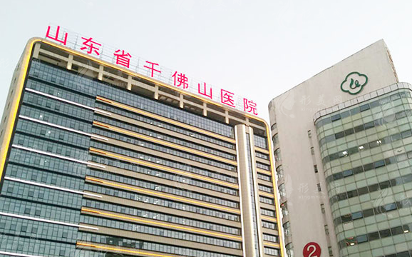 山東省千佛山醫(yī)院整形外科 山東省千佛山醫(yī)院整形外科