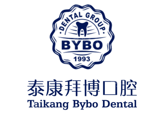 鄭州泰康拜博口腔 鄭州泰康拜博口腔