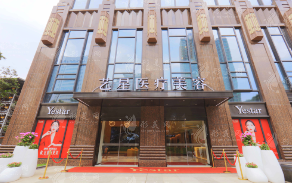 武漢藝星醫(yī)療美容醫(yī)院