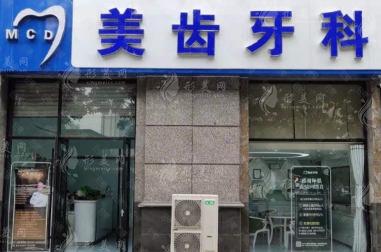太原美齒口腔醫(yī)院 太原美齒口腔醫(yī)院