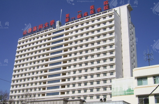 山西醫(yī)科大學(xué)第一醫(yī)院口腔科 山西醫(yī)科大學(xué)第一醫(yī)院口腔科
