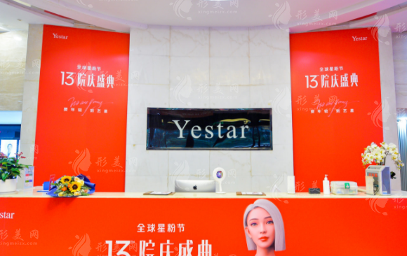 長沙藝星整形醫(yī)院怎么樣？整形醫(yī)生介紹+整形價格表一覽