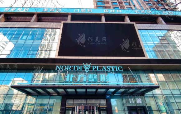 沈陽北方整形外科醫(yī)院 沈陽北方整形外科醫(yī)院