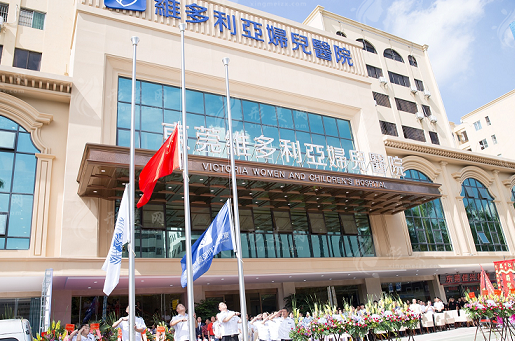 東莞維多利亞醫(yī)療美容醫(yī)院 東莞維多利亞醫(yī)療美容醫(yī)院
