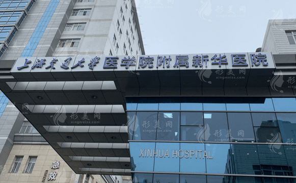 上海新華醫(yī)院皮膚科 上海新華醫(yī)院皮膚科