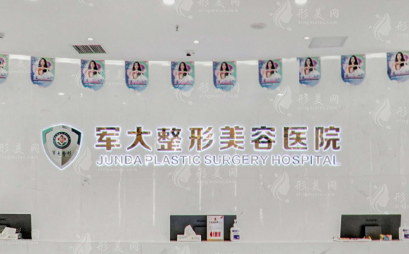 成都軍大醫(yī)院整形美容 成都軍大醫(yī)院整形美容