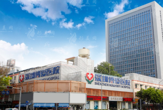深圳博愛醫(yī)院整形美容科 深圳博愛醫(yī)院整形美容科