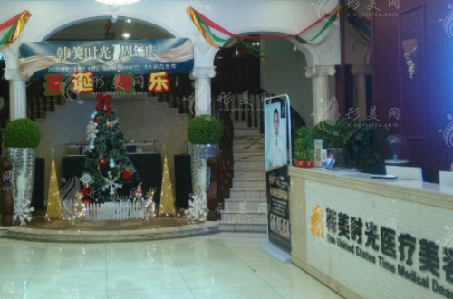 貴州銅仁韓美時(shí)光醫(yī)美 貴州銅仁韓美時(shí)光醫(yī)美