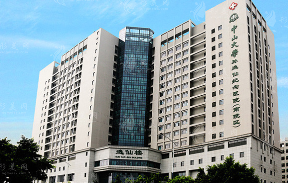 中山大學孫逸仙紀念醫(yī)院整形外科
