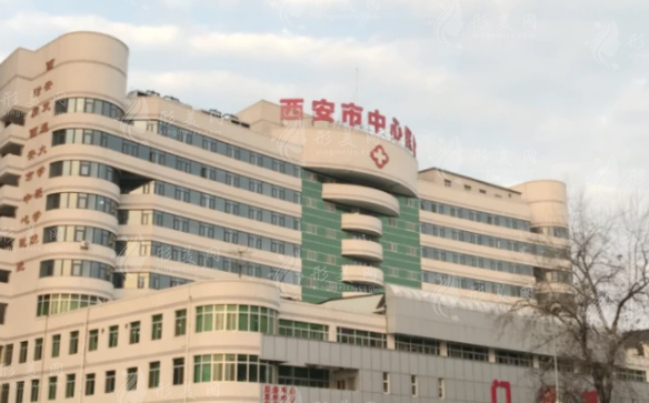 西安市中心醫(yī)院整形美容科 西安市中心醫(yī)院整形美容科