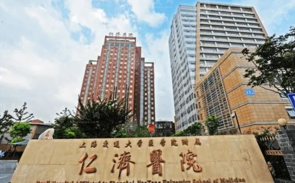 上海仁濟醫(yī)院整形外科 上海仁濟醫(yī)院整形外科