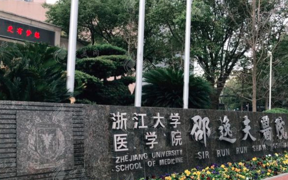 邵逸夫醫(yī)院整形外科 邵逸夫醫(yī)院整形外科