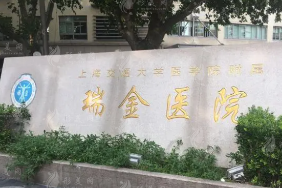 上海瑞金醫(yī)院祛疤效果怎么樣？院內(nèi)哪位醫(yī)生做疤痕修復(fù)技術(shù)好？