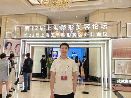 成都西區(qū)楊世界醫(yī)生受邀出席“2023上海整形科技周”！