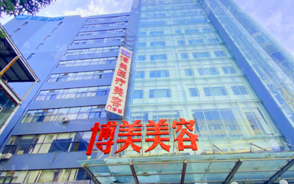 昆明博美醫(yī)療美容門診部 昆明博美醫(yī)療美容門診部
