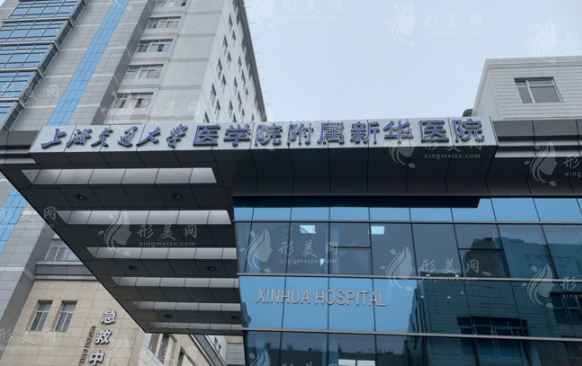 上海新華醫(yī)院口腔科 上海新華醫(yī)院口腔科