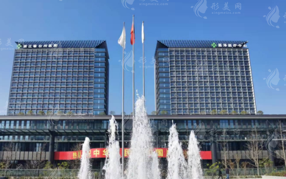 臺州醫(yī)院整形美容中心 臺州醫(yī)院整形美容中心