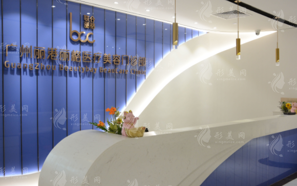 廣州麗港麗格醫(yī)療美容門診部 廣州麗港麗格醫(yī)療美容門診部