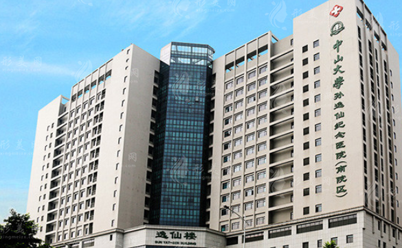 中山大學(xué)孫逸仙紀(jì)念醫(yī)院整形科 中山大學(xué)孫逸仙紀(jì)念醫(yī)院整形科