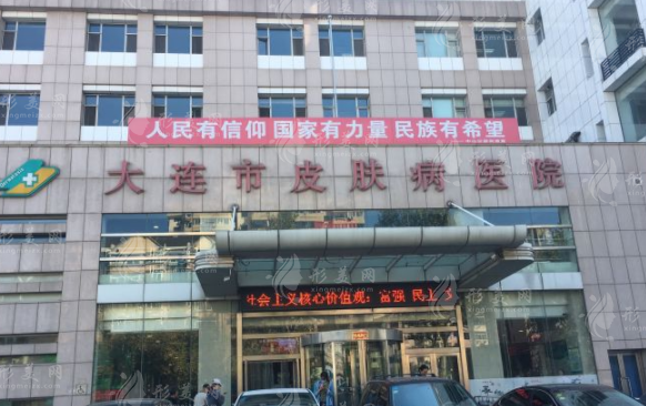 大連市皮膚病醫(yī)院美容科 大連市皮膚病醫(yī)院美容科