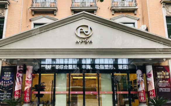 寧波整形外科醫(yī)院