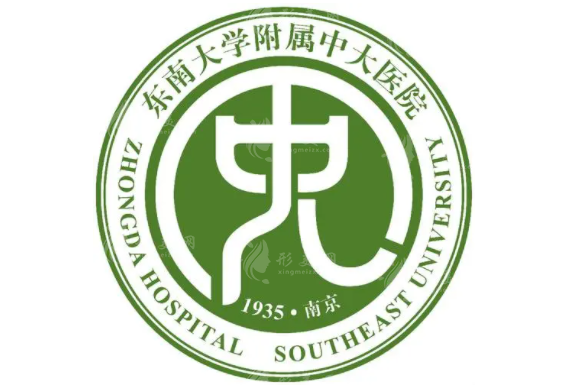 東南大學(xué)附屬中大醫(yī)院燒傷整形科 東南大學(xué)附屬中大醫(yī)院燒傷整形科