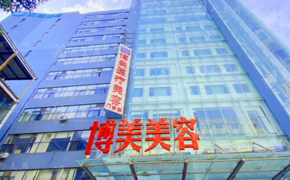 云南博美整形美容醫(yī)院
