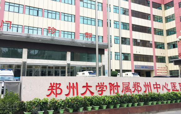 鄭州市中心醫(yī)院整形外科 鄭州市中心醫(yī)院整形外科