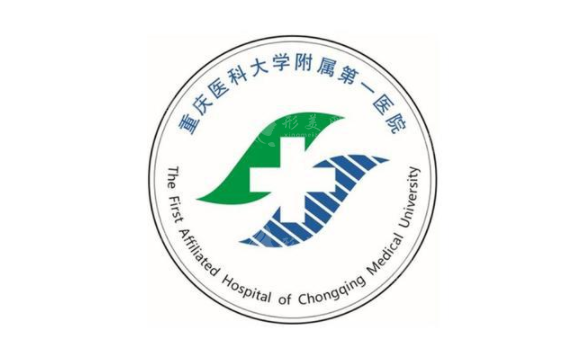 重慶大附一院整形美容科 重慶大附一院整形美容科