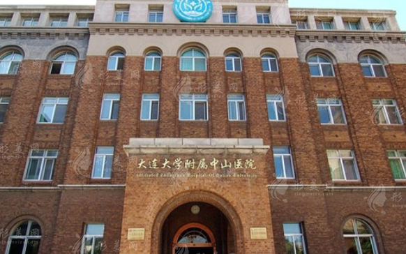 大連大學(xué)附屬中山醫(yī)院整形科 大連大學(xué)附屬中山醫(yī)院整形科