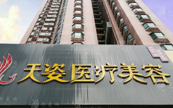 廣州天姿醫(yī)學美容怎么樣？醫(yī)院概況、熱門醫(yī)生、收費表一覽