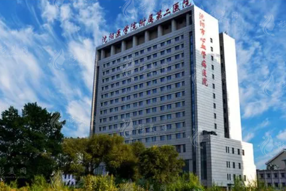 沈陽醫(yī)學(xué)院附屬第二醫(yī)院整形科