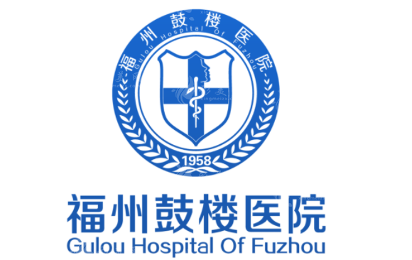福州市鼓樓醫(yī)院整形美容中心