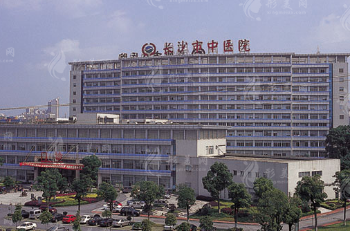 長(zhǎng)沙市中醫(yī)醫(yī)院 長(zhǎng)沙市中醫(yī)醫(yī)院