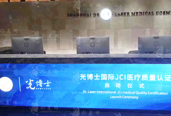 上海光博士醫(yī)療美容醫(yī)院 上海光博士醫(yī)療美容醫(yī)院