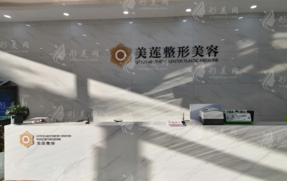 濟南美蓮醫(yī)療美容醫(yī)院 濟南美蓮醫(yī)療美容醫(yī)院